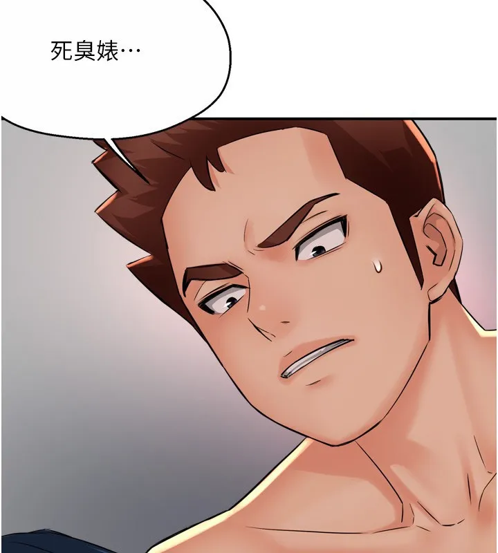 痒乐多阿姨 第50话-妳在外面有男人了