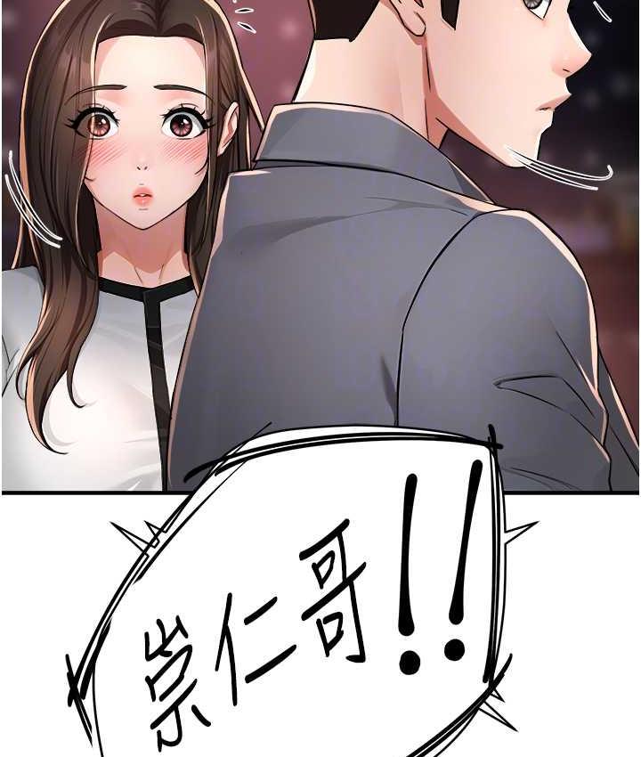 痒乐多阿姨 第13话-崇仁哥只能是我的