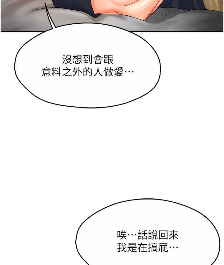 痒乐多阿姨 第3话-崇仁独特的特别服务♥