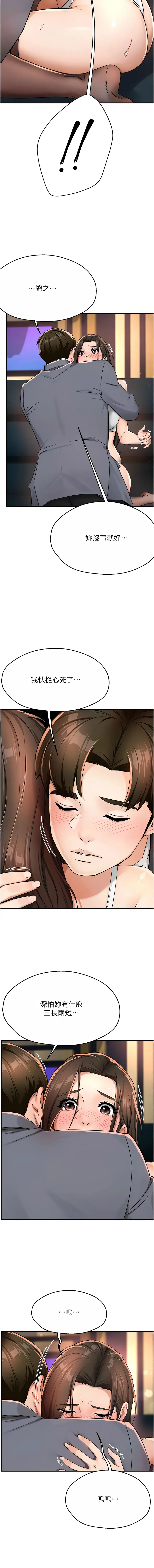 痒乐多阿姨 痒乐多阿姨 第15话