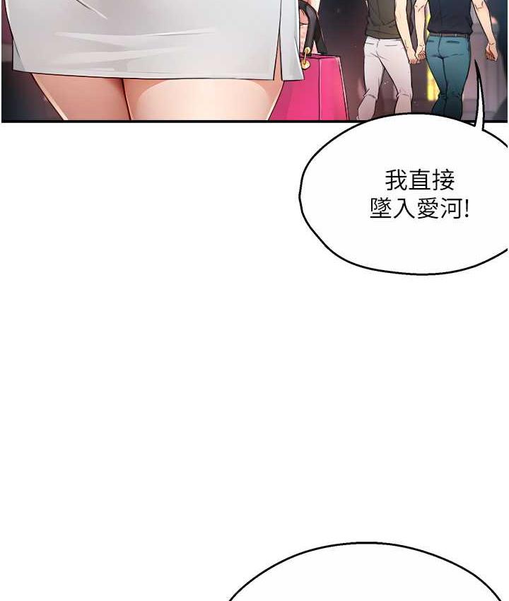 痒乐多阿姨 第10话-不可以对他动心