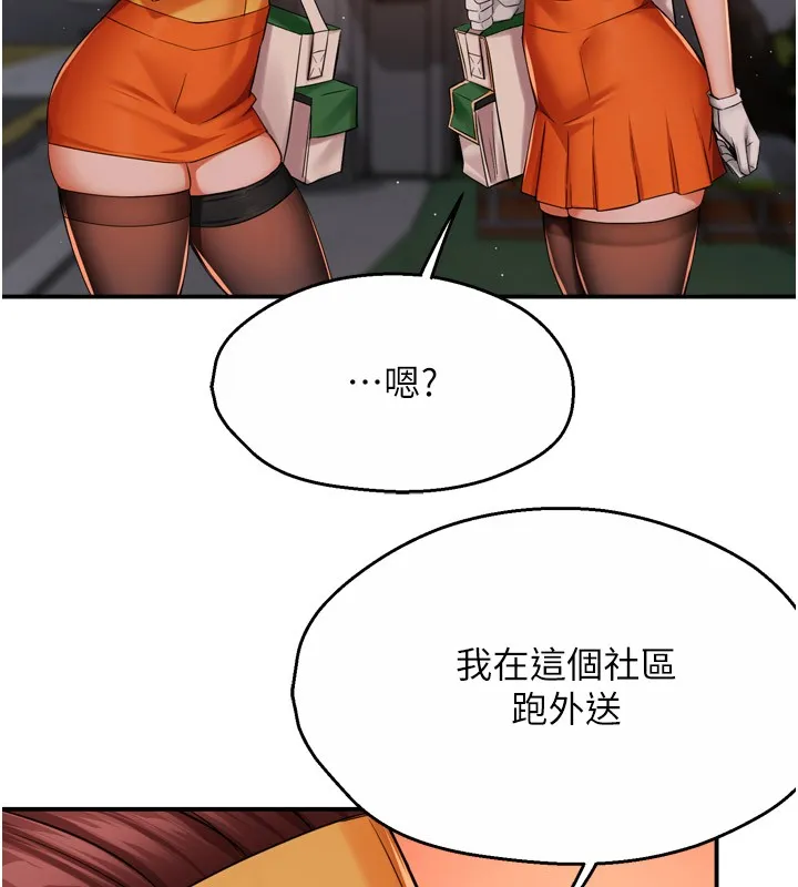 痒乐多阿姨 第48话-妳的小男友快跟人跑了