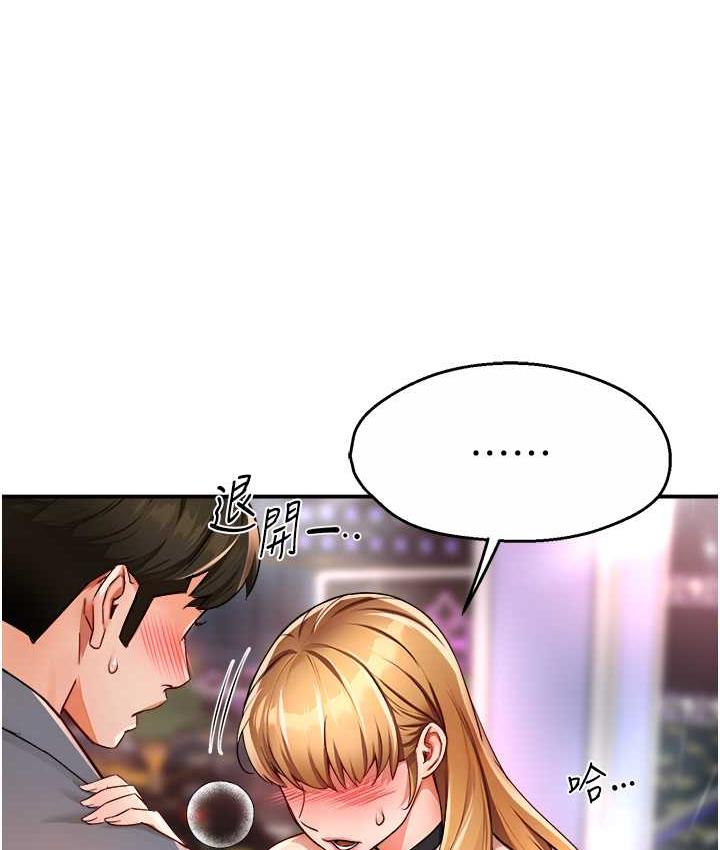 痒乐多阿姨 第13话-崇仁哥只能是我的