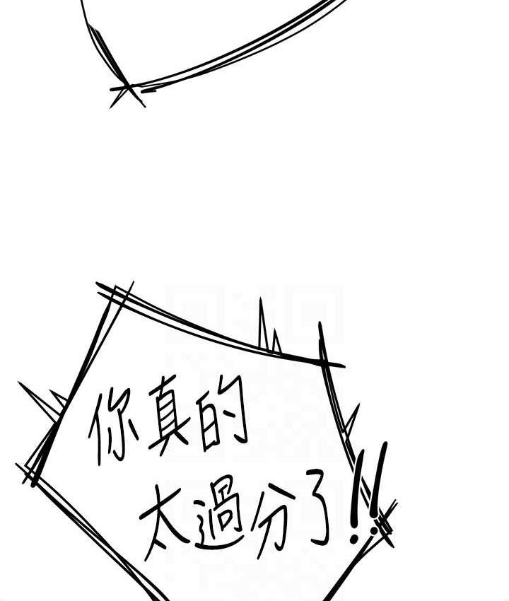 痒乐多阿姨 第13话-崇仁哥只能是我的