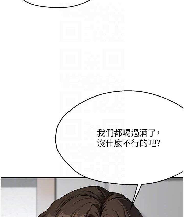 痒乐多阿姨 第8话-我想跟你约会
