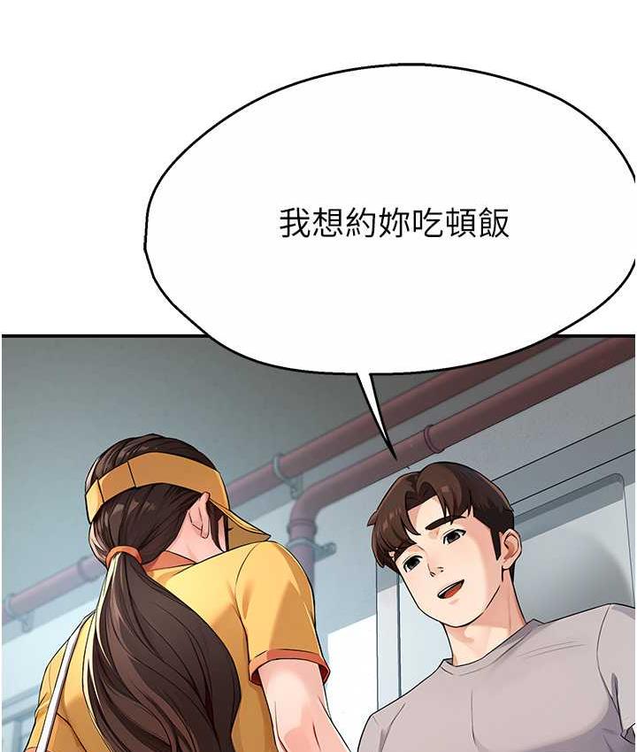 痒乐多阿姨 第8话-我想跟你约会