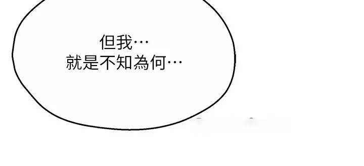 痒乐多阿姨 第50话-妳在外面有男人了