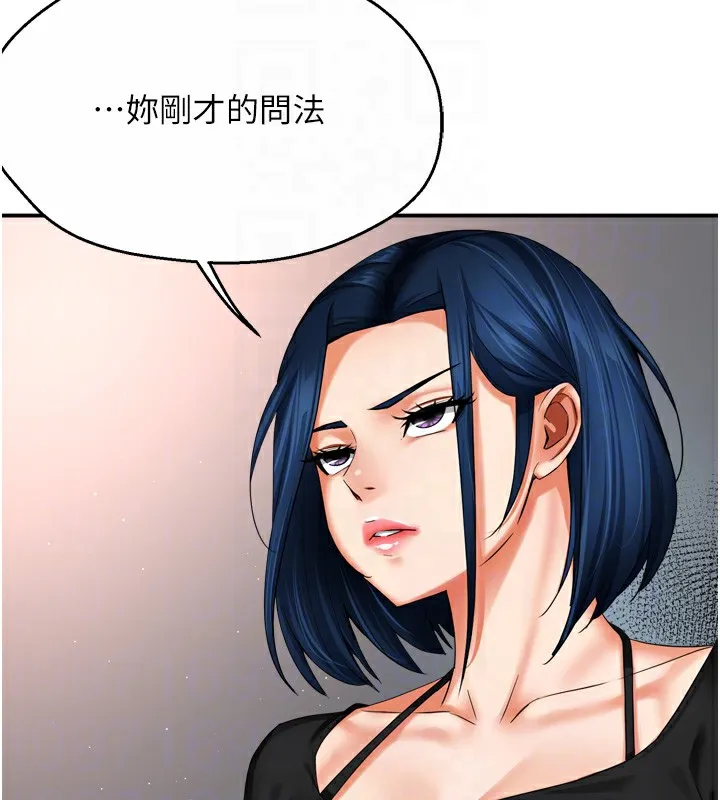 痒乐多阿姨 第47话-与仇人床上大战300回合