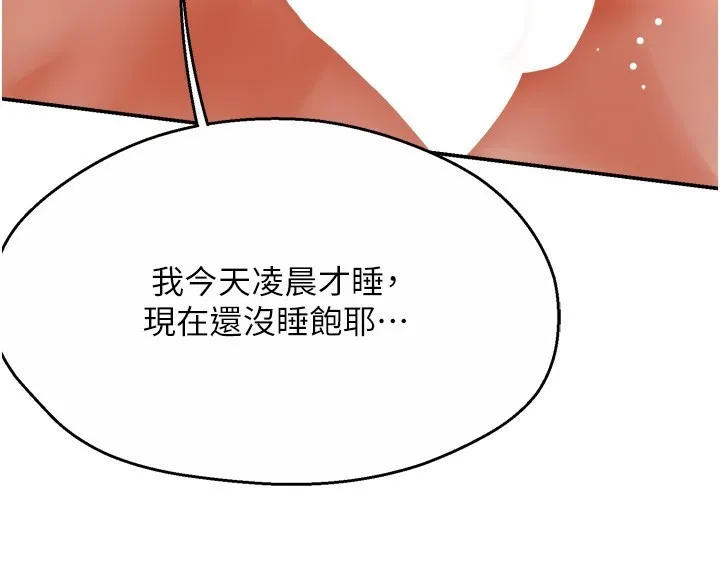 痒乐多阿姨 第47话-与仇人床上大战300回合