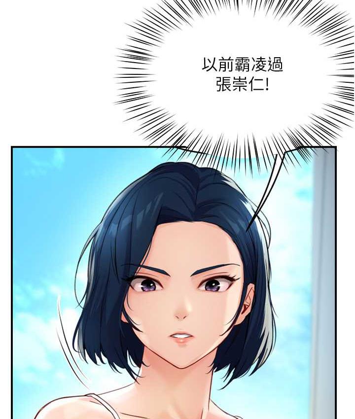 痒乐多阿姨 第8话-我想跟你约会