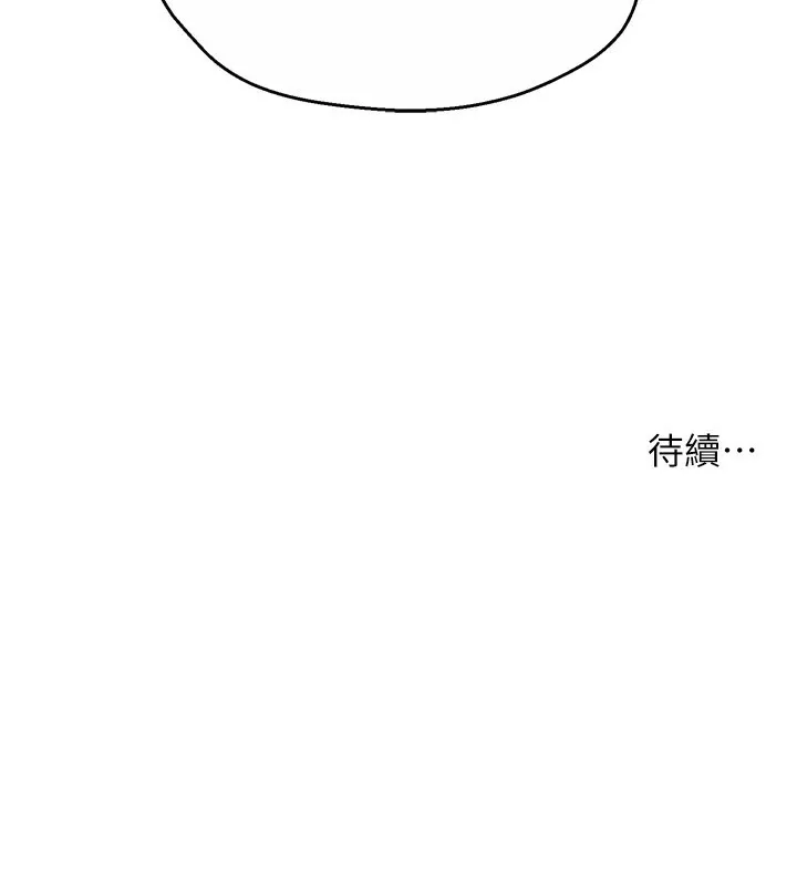痒乐多阿姨 第44话-我好喜欢和你做爱