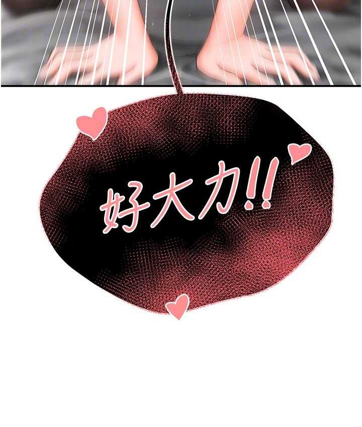 痒乐多阿姨 第3话-崇仁独特的特别服务♥
