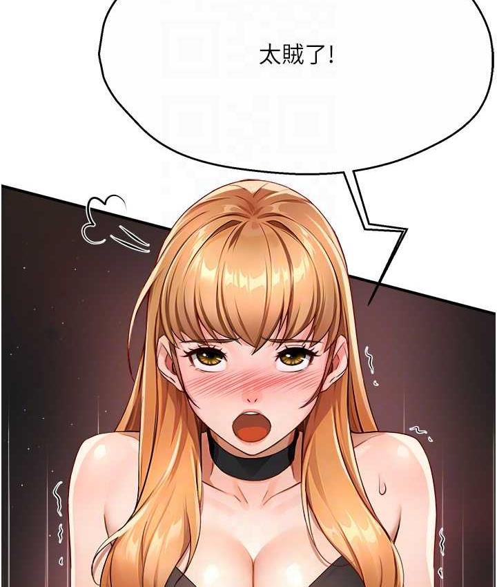 痒乐多阿姨 第13话-崇仁哥只能是我的