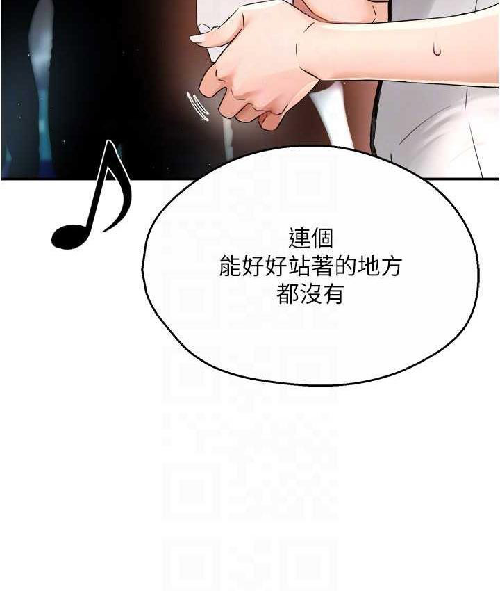 痒乐多阿姨 第13话-崇仁哥只能是我的