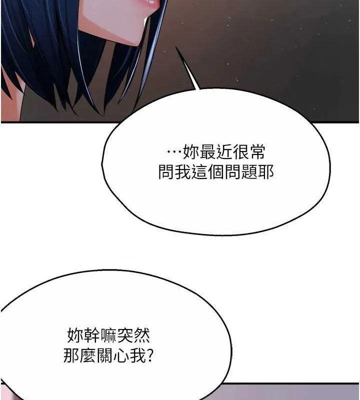 痒乐多阿姨 第51话-妈，我有男人了