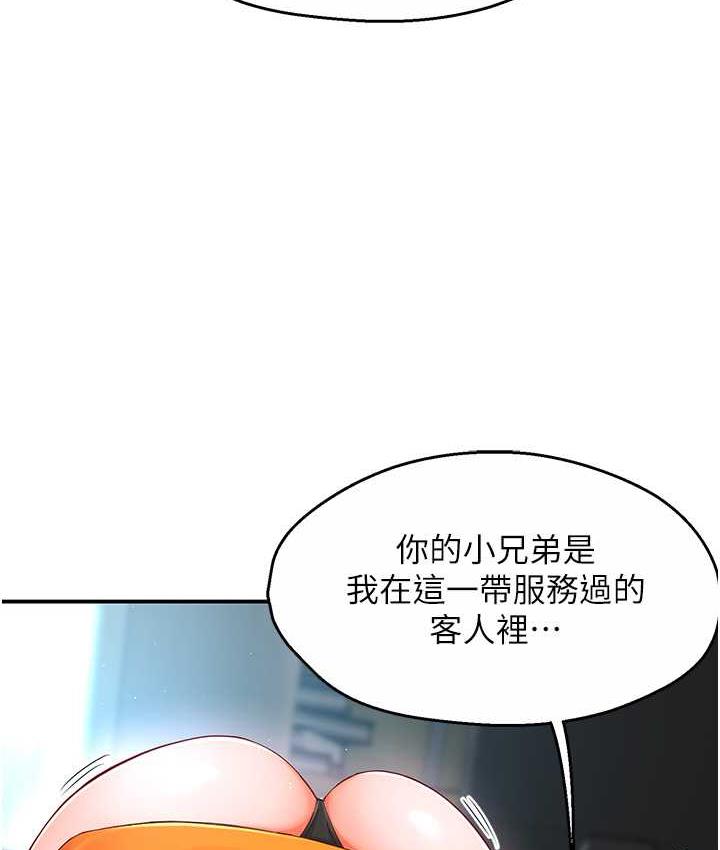 痒乐多阿姨 第2话-令人爱不释手的大雕
