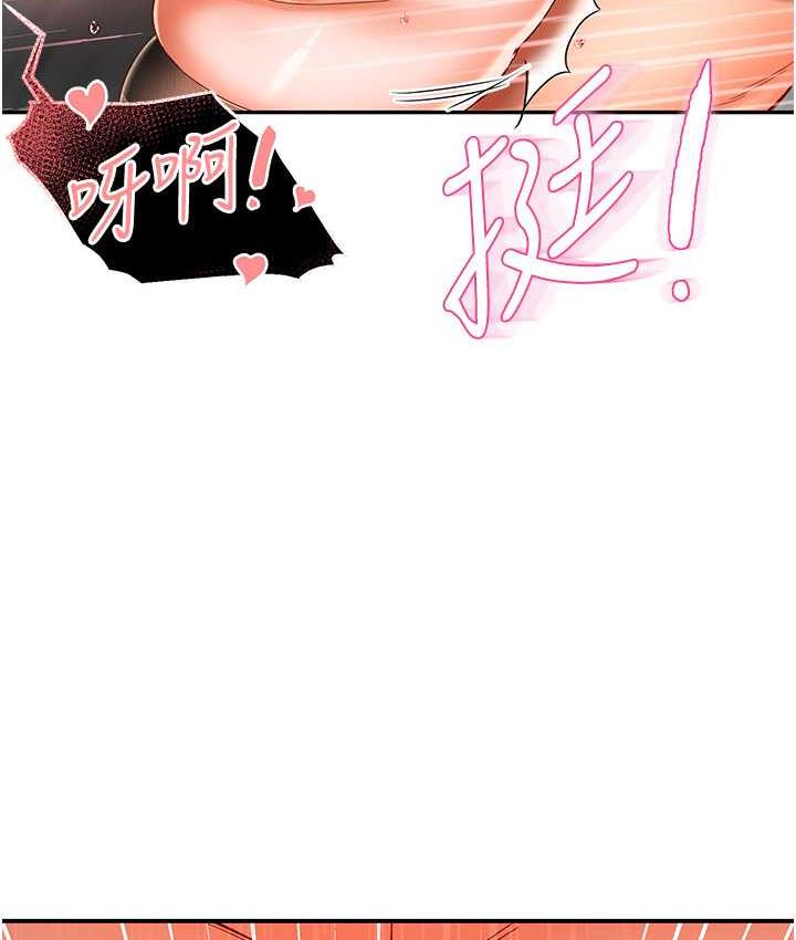 痒乐多阿姨 第3话-崇仁独特的特别服务♥