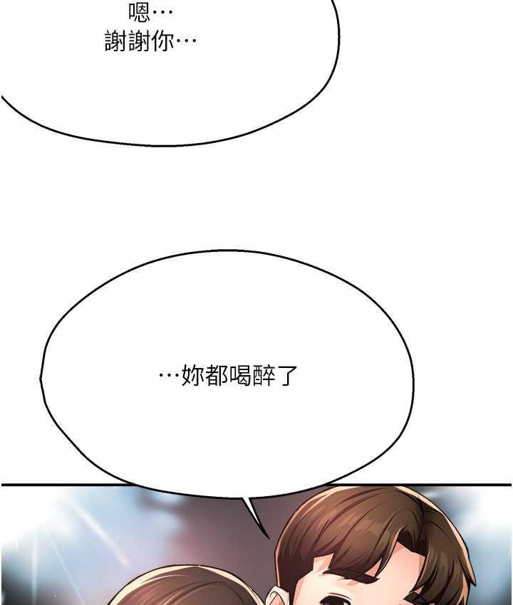 痒乐多阿姨 第13话-崇仁哥只能是我的