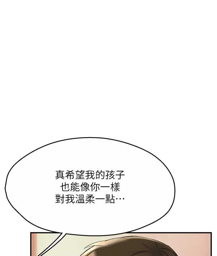 痒乐多阿姨 第4话-令人兴奋的生涩舌技