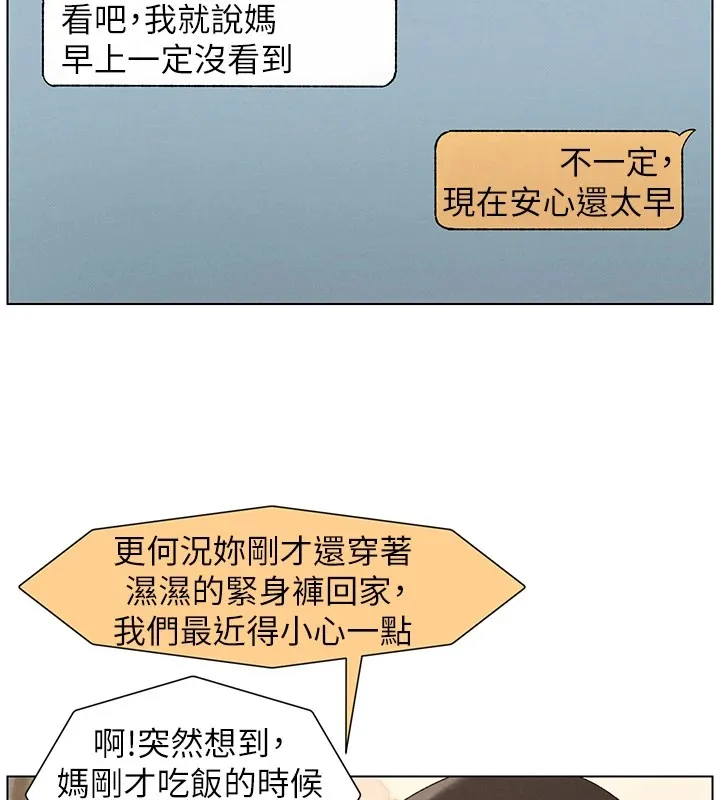 兄妹的秘密授课 第43话-老哥亲制酸味加「浓」炮