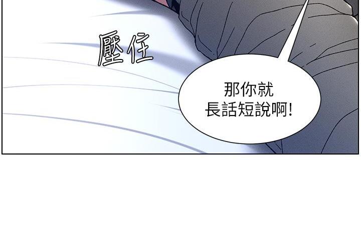 兄妹的秘密授课 第3话-爱爱博士的第一堂课