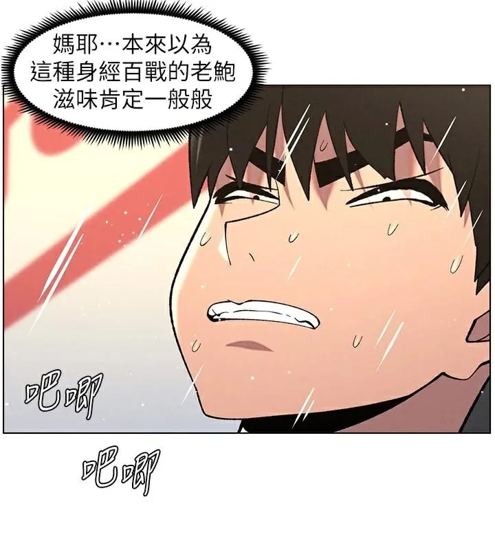 兄妹的秘密授课 第49话-见识老鲍淫水炸弹