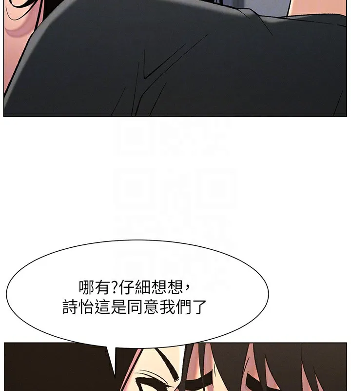 兄妹的秘密授课 第48话-深入虎穴疗伤
