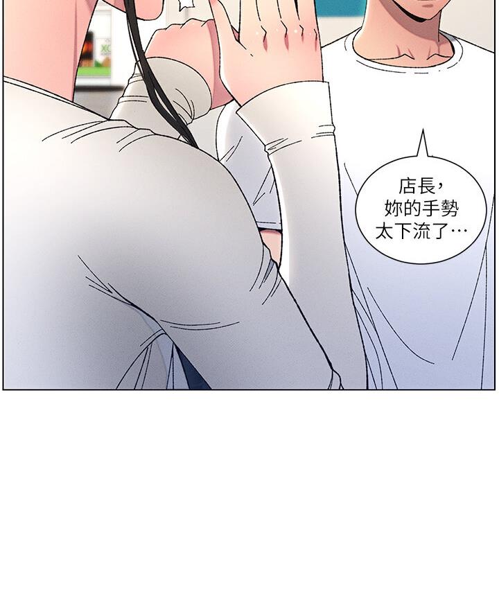 兄妹的秘密授课 第6话-店长的秘密教学