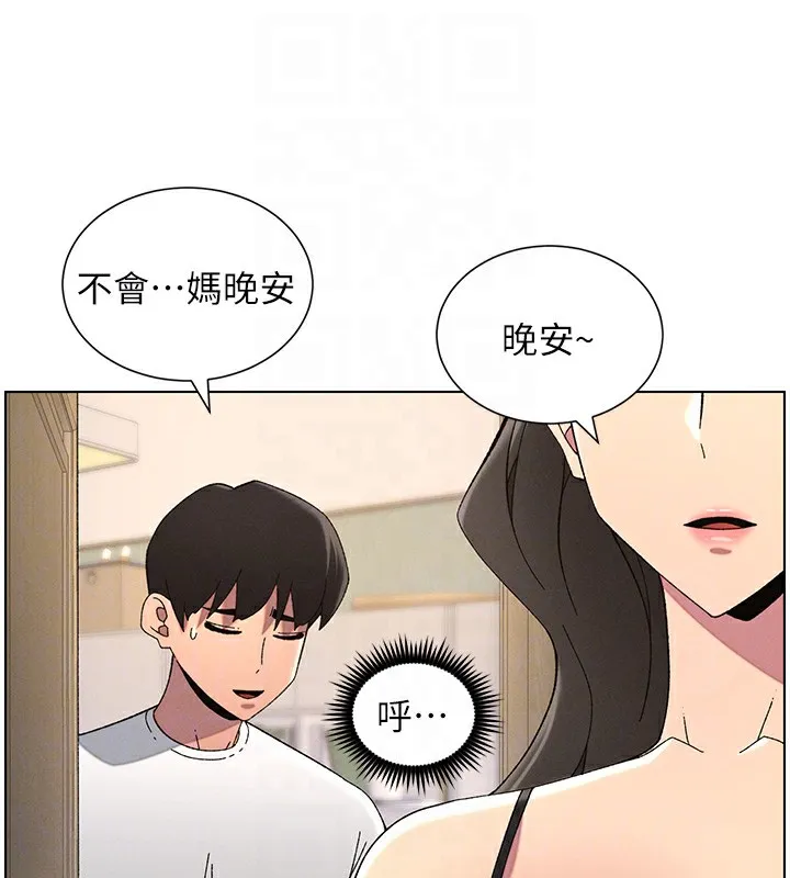 兄妹的秘密授课 第44话-骚继母的深夜突击