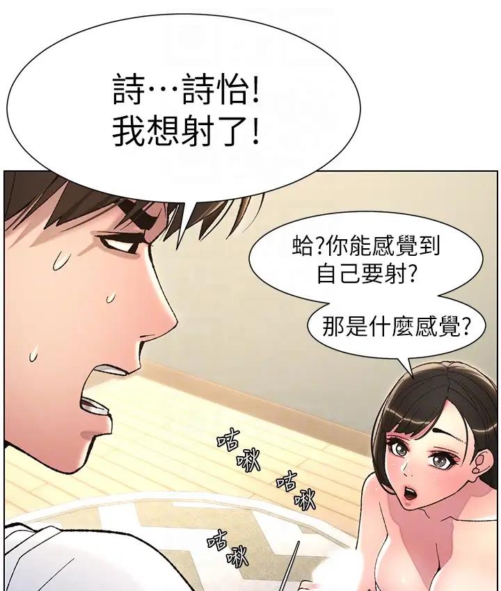 兄妹的秘密授课 第9话-给妹妹的高速奶炮