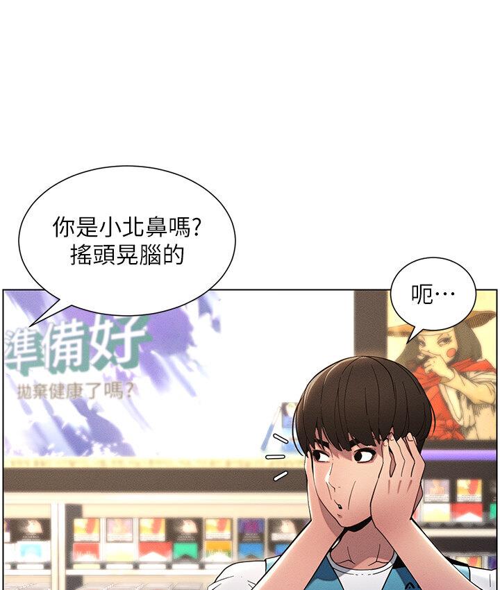 兄妹的秘密授课 第6话-店长的秘密教学