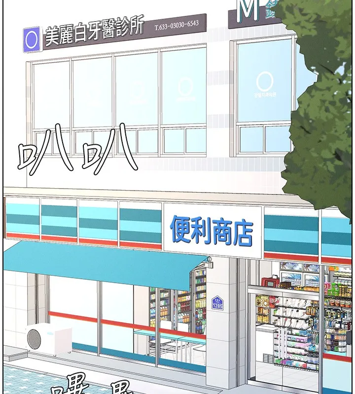 兄妹的秘密授课 第45话-初领吃到饱的员工福利