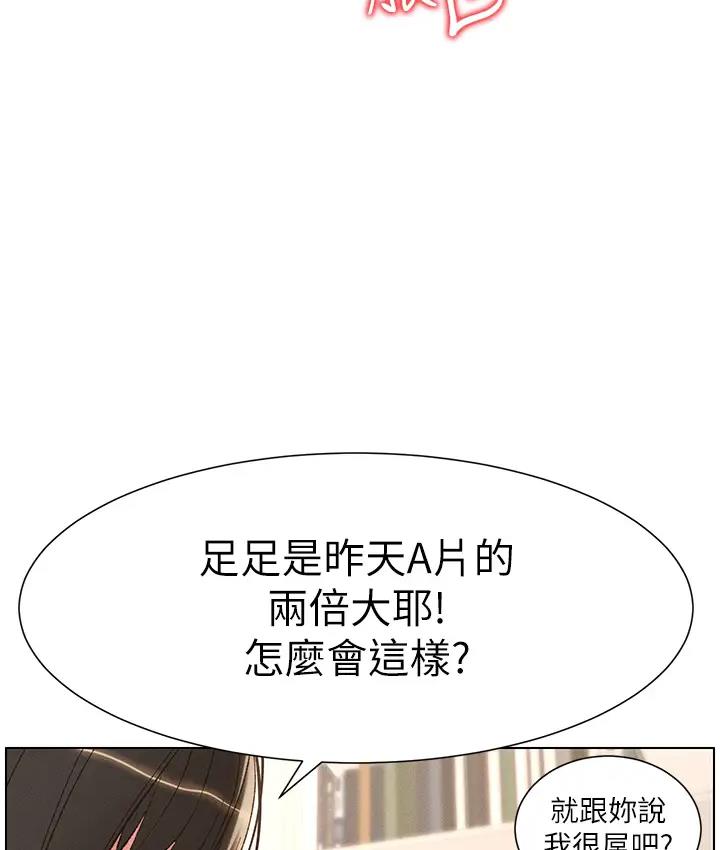 兄妹的秘密授课 第9话-给妹妹的高速奶炮