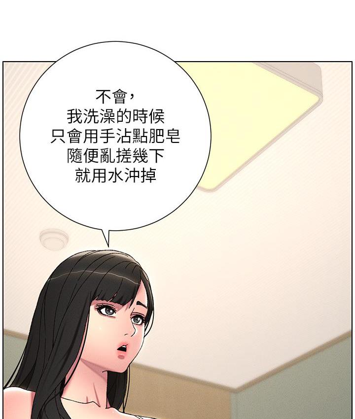 兄妹的秘密授课 第3话-爱爱博士的第一堂课