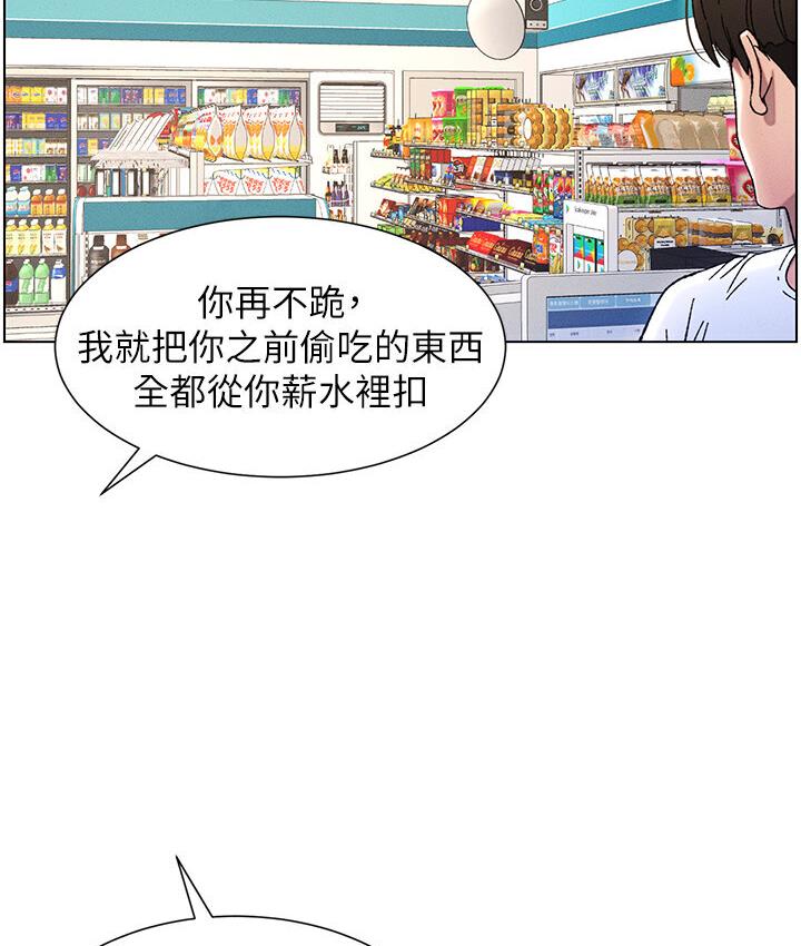 兄妹的秘密授课 第6话-店长的秘密教学