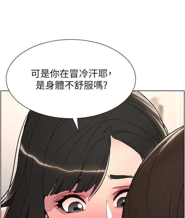 兄妹的秘密授课 第3话-爱爱博士的第一堂课