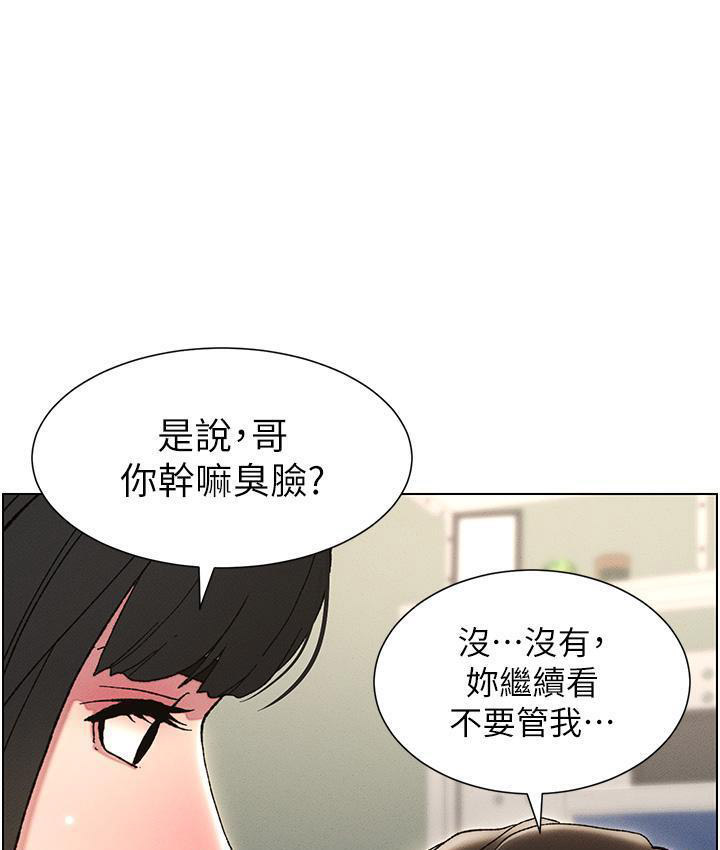 兄妹的秘密授课 第3话-爱爱博士的第一堂课