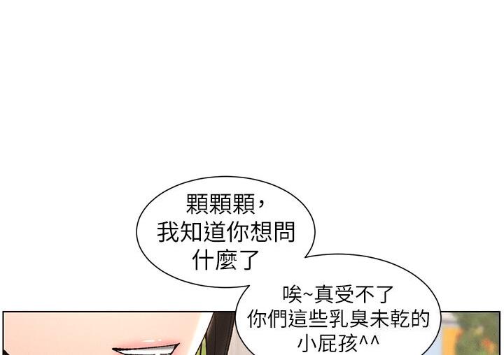 兄妹的秘密授课 第6话-店长的秘密教学