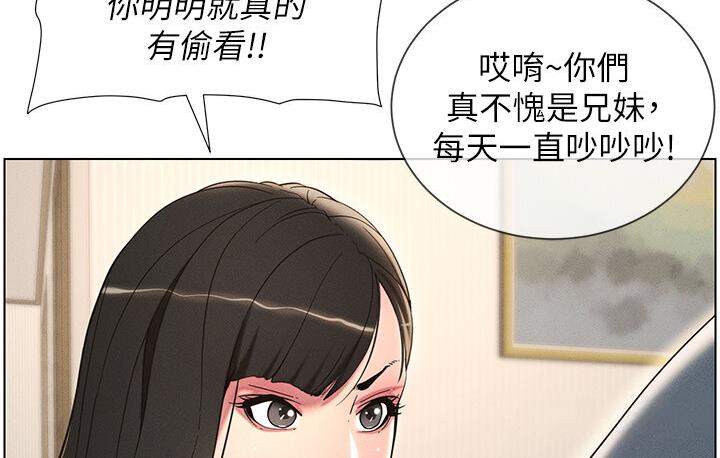 兄妹的秘密授课 第6话-店长的秘密教学