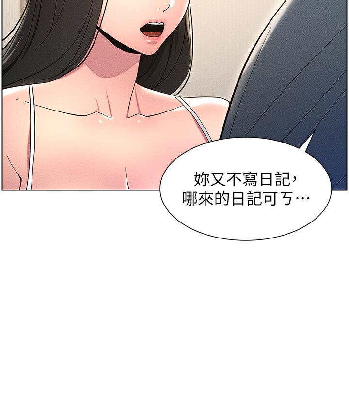 兄妹的秘密授课 第6话-店长的秘密教学