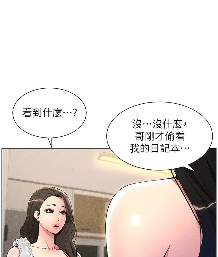 兄妹的秘密授课 第6话-店长的秘密教学