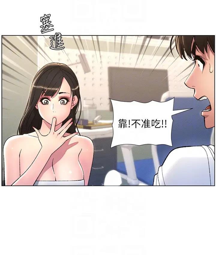 兄妹的秘密授课 第9话-给妹妹的高速奶炮