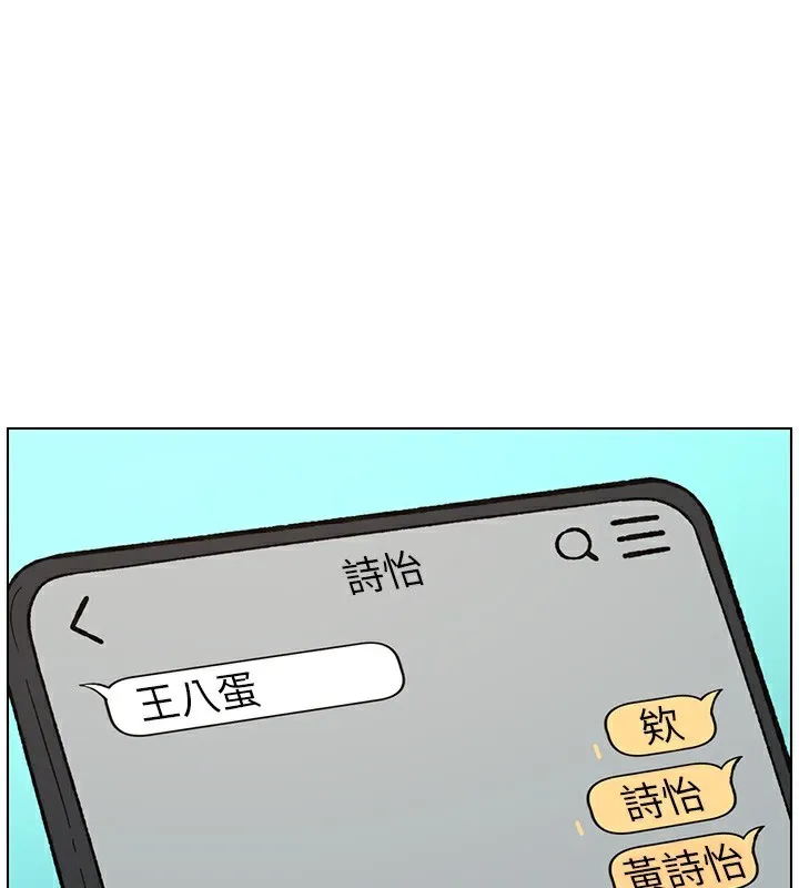 兄妹的秘密授课 第46话-约新欢测试成人版MBTI