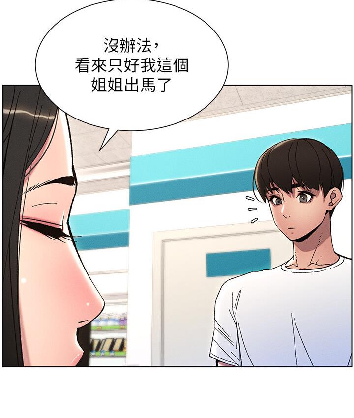 兄妹的秘密授课 第6话-店长的秘密教学