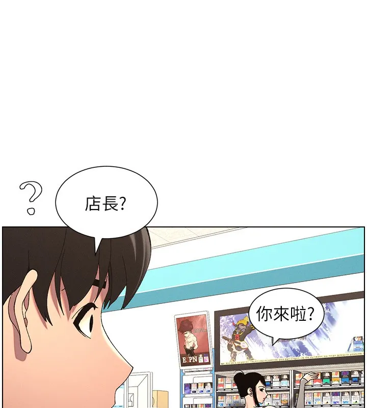 兄妹的秘密授课 第45话-初领吃到饱的员工福利