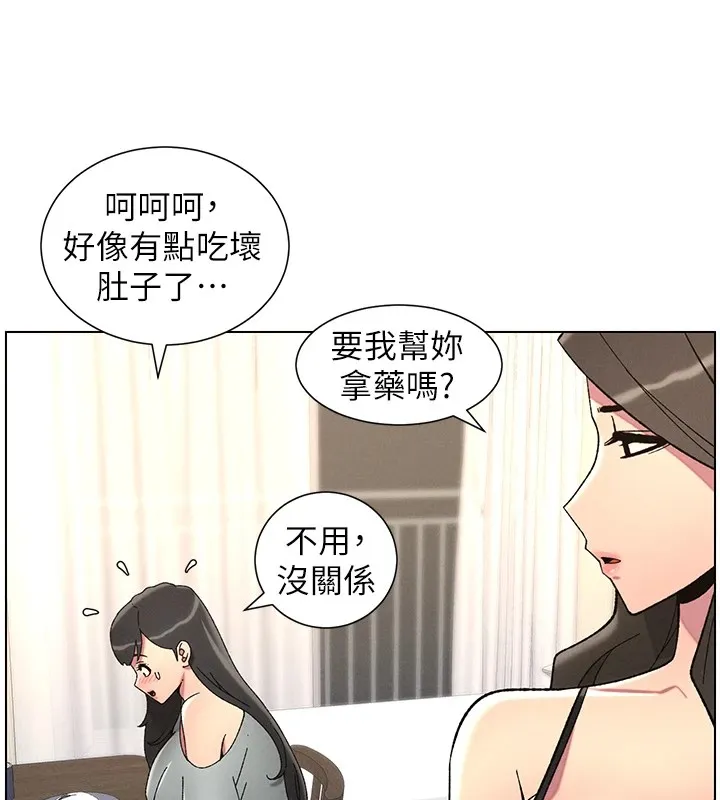 兄妹的秘密授课 第44话-骚继母的深夜突击