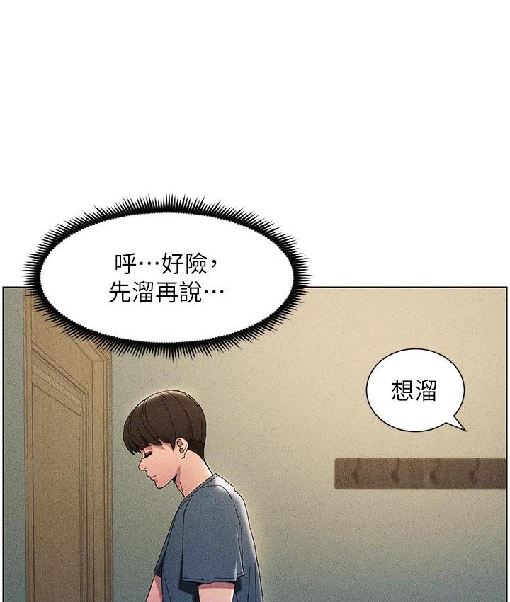 兄妹的秘密授课 第3话-爱爱博士的第一堂课