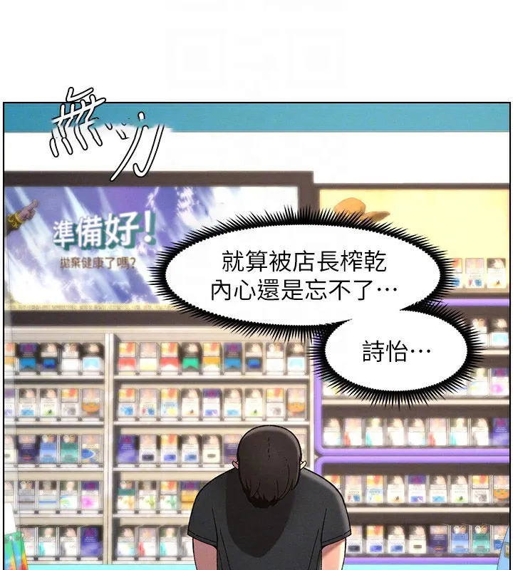 兄妹的秘密授课 第45话-初领吃到饱的员工福利