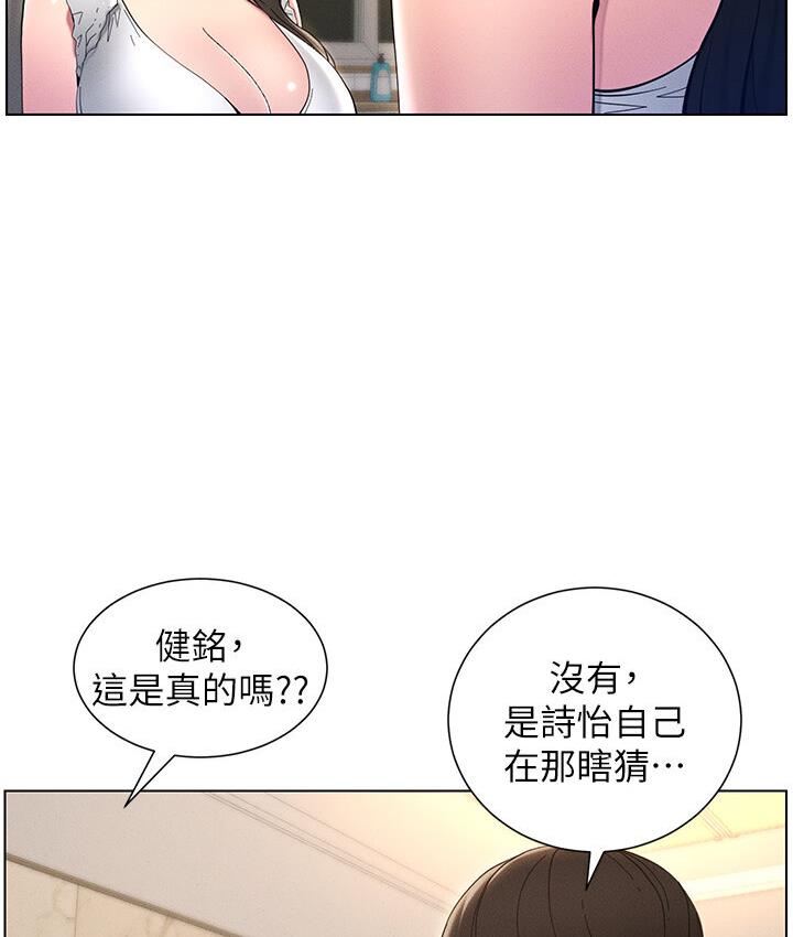 兄妹的秘密授课 第6话-店长的秘密教学