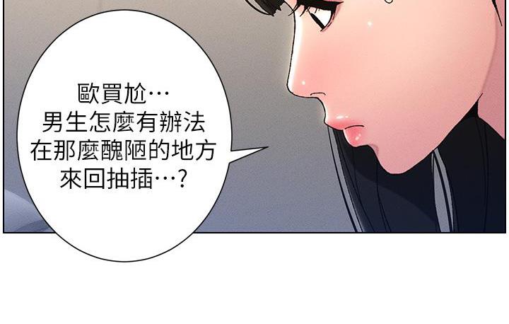 兄妹的秘密授课 第3话-爱爱博士的第一堂课